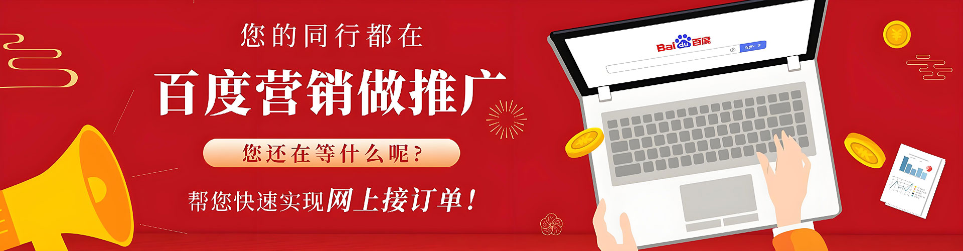 阳西百度如何推广